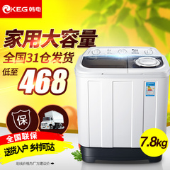 KEG/韩电 XPB78-A7 7.8公斤大容量半自动双缸波轮洗衣机迷你家用