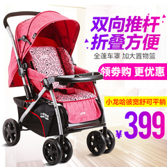 小龙哈彼婴儿推车可做可躺避震折叠便携式宝宝儿童手推车LC519H