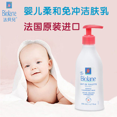 法贝儿婴儿柔和免冲洁肤乳200ml法国进口润肤乳润肤霜