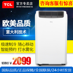 TCL KY-23/HNY可移动小型空调制冷机1P家用厨房一体便携迷你空调