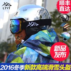 LTVT 2016秋冬新款滑雪头盔电镀高档非一体成型滑雪护头盔