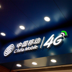 中国移动门头发光字不锈钢led手机店门头背景墙广告招牌发光字