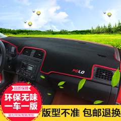 长安悦翔V3/V5/V7装饰CX20专用CX30改装CS35汽车CS75仪表台避光垫