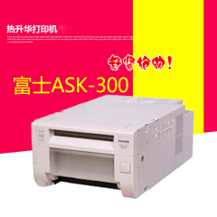 富士白色套餐三自动ASK-300k300热升华照片打印机