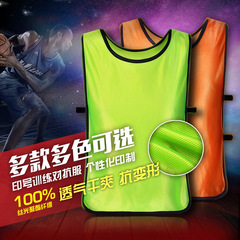 成人儿童篮球足球训练背心对抗服分队服分组拓展服马甲定制广告衫