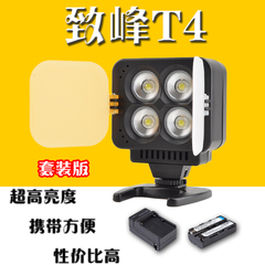 致峰T4大功率LED补光灯 摄像摄影微电影拍摄补光灯 电池 充电器