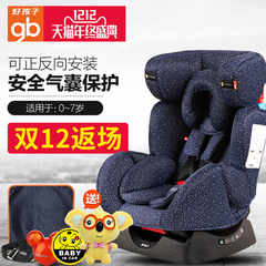 好孩子汽车用儿童安全座椅婴儿宝宝安全座椅3c 0-7岁座椅CS558