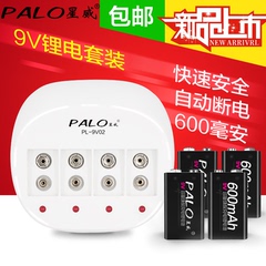 palo/星威 9v电池充电器6F22充电电池套装 麦克风可充锂电池4节