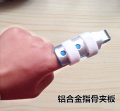 铝合金护指手指脚趾夹板指骨折错位固定板垂状指末关节扭伤固定板