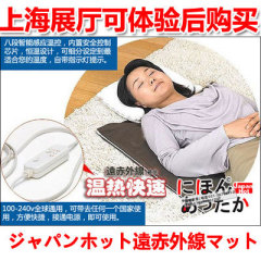 日本Japanhot碳晶碳纤维远红外电热毯单人床电褥子不干不燥不上火