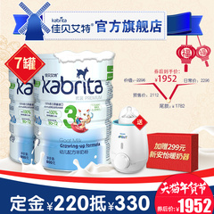 【kabrita旗舰店】优装婴儿羊奶粉3段800g7厅装预售无积分