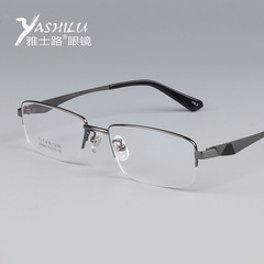 雅士路眼镜架 超轻纯钛 半框眼镜框近视眼镜 男款镜架 配眼镜8843