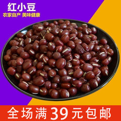 红小豆 有机 非转基因 农家天然红豆非赤小豆五谷杂粮 小豆红500g
