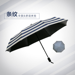 条纹简约雨伞晴雨两用女韩国创意学生小清新遮阳伞折叠创意三折伞