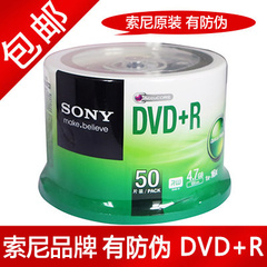 SONY索尼原装 DVD R 50片装 DVD刻录盘 光盘 空白光盘