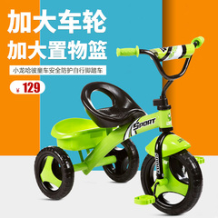 小龙哈彼儿童三轮车自行车童车安全防护运动款脚踏车玩具车LSR300