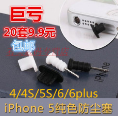 苹果iphone5s/4s/6plus手机防尘塞纯色透明取卡针硅胶数据线孔塞