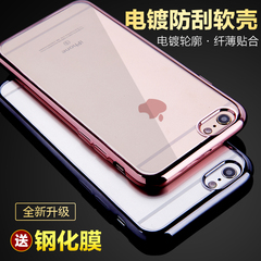 iphone5s手机壳电镀苹果5手机壳苹果se手机套超薄硅胶保护套软透