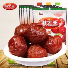 维之王山楂凉果128g*6袋 蜜饯果脯 山西特产 酸甜开胃休闲零食