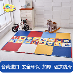 babygreat台湾进口宝宝爬行垫拼图接地垫婴儿爬爬垫加厚儿童地垫