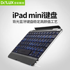 多彩 小i i蓝牙键盘 iPad mini123专用无线键盘保护套外接键盘