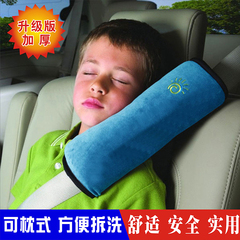 儿童安全带护肩套保护套汽车安全带调节固定器宝宝护枕睡觉车载