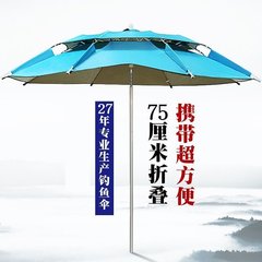 姜太公钓鱼伞2.2米万向折叠防晒2米三折双层垂钓伞野足钓鱼具用品