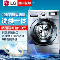 LG WD-R16957DH12公斤蒸汽全自动洗衣机滚筒韩国原装进口洗干一体