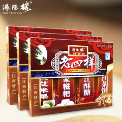 江西庐山特产老四样900g传统糕点茶饼麻薯酥糖艾米果 零食大礼包