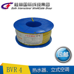 桂林国际电线电缆穿山牌BVR4平方铜芯多芯线空调线软线国标100米