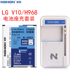 诺希LG V10手机BL-45B1F大容量电池H968座充F600 H961充电器套装