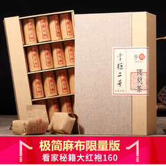新品上市 正岩 掌柜二号大红袍160g  醉香茗谣系 特级武夷山岩茶