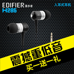Edifier/漫步者 H285入耳式耳机 通用手机电脑重低音耳塞带麦I