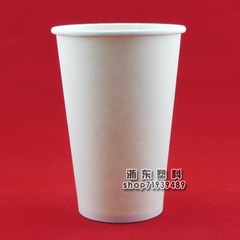 一次性奶茶杯果汁杯咖啡杯纸杯光杯子 16盎司 480ML 1000个 批发