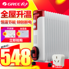 格力电暖器NDYT-26家用取暖器电暖气油丁式13片电热油汀晾衣
