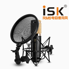 ISK RM-6/RM6电容麦克风 电脑K歌专业录音 YY主播设备 多声卡套装