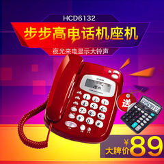步步高电话机座机办公家用商务有绳线夜光来电显示大铃声HCD6132