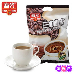 海南特产 春光 白咖啡400g 经典 提神速溶咖啡粉【2袋包邮】
