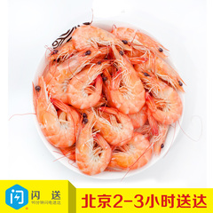北京闪送白灼虾 精选特极对虾 熟食虾 300g 味道鲜美