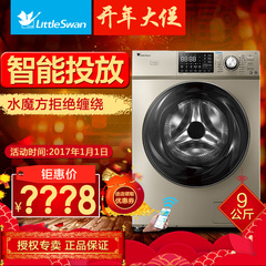 Littleswan/小天鹅TG90-1616WMIDG 9kg智能变频滚筒洗衣机全自动