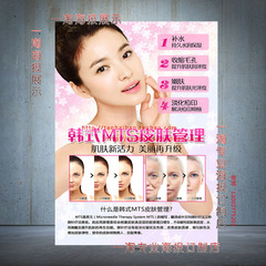 韩式MTS皮肤管理宣传海报不干胶定制挂图美白眉眼唇嫩肤画面