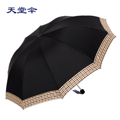 天堂伞正品雨伞折叠10骨加大加固加强防紫外线防晒遮阳双人晴雨伞
