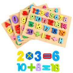 幼儿童男女孩宝宝早教益智力玩具数字母认知积木质拼图2-3-4-5岁