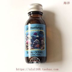 泰国Aromatherapy天然植物海洋香熏精油香薰炉精油30ml特价包邮