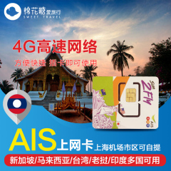 新加坡电话卡 随身移动4g无线上网  东南亚 台湾4国通用电话卡