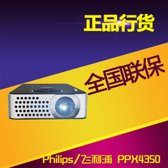 飞利浦Philips微型蓝牙家用投影机LE投影仪 PPX4350 WIFI口袋手持
