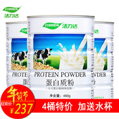【4桶特价送水杯】活力达蛋白质粉460g*4桶 澳洲乳清蛋白粉营养品