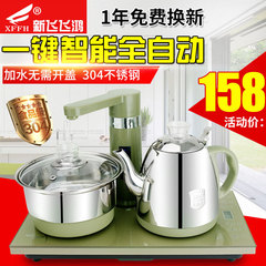 Xffh/新飞飞鸿QY-CB11自动上水壶电热水壶套装 智能旋转消毒煮茶