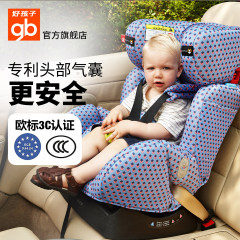 好孩子儿童安全座椅汽车用带气囊ISOFIX婴幼儿宝宝座椅0-7岁CS558