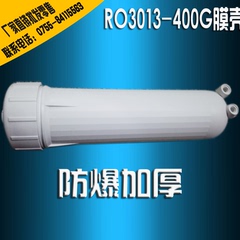 优质新品 400加仑ro反渗透膜壳 纯水机配件 400G膜壳 RO膜壳